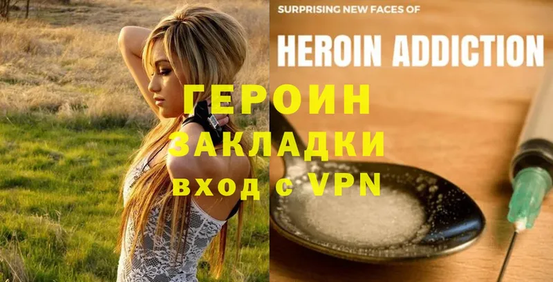 как найти   Крымск  ГЕРОИН Heroin 